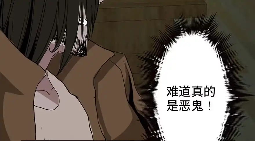《心跳300秒》第二十九话·废弃教堂传说 第96页