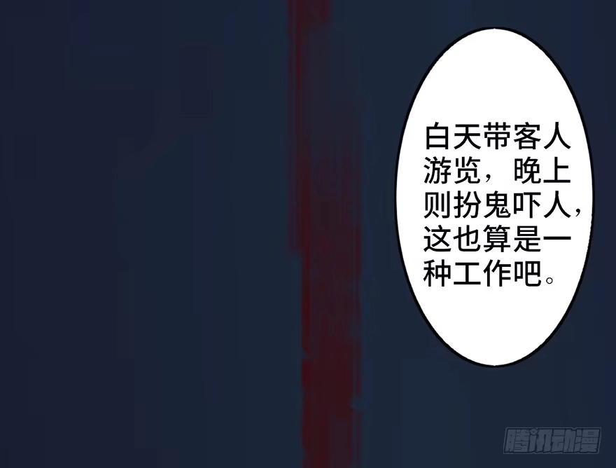 《心跳300秒》第二十九话·废弃教堂传说 第158页