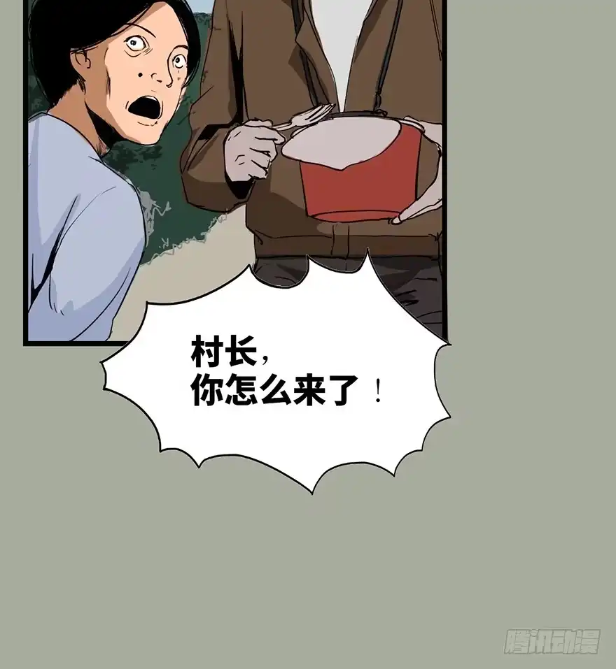 《心跳300秒》第二十九话·废弃教堂传说 第37页