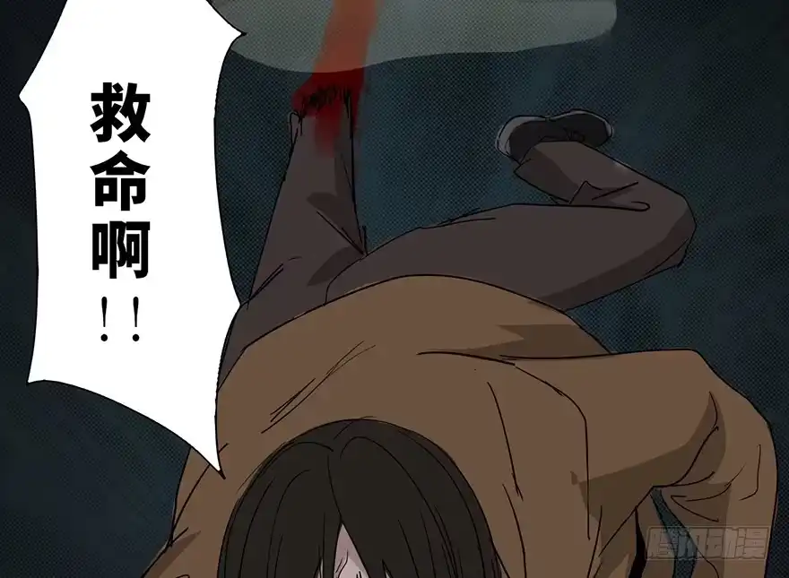 《心跳300秒》第二十九话·废弃教堂传说 第132页