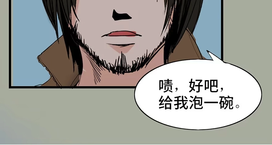 《心跳300秒》第二十九话·废弃教堂传说 第24页