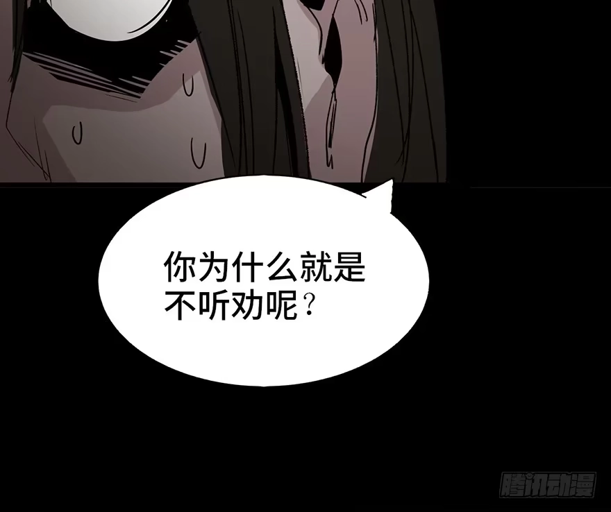 《心跳300秒》第二十九话·废弃教堂传说 第150页