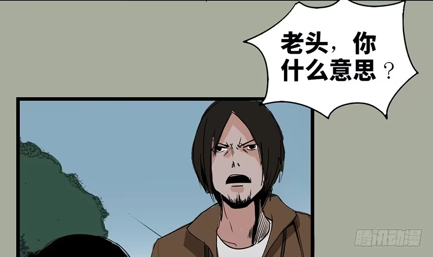 《心跳300秒》第二十九话·废弃教堂传说 第36页