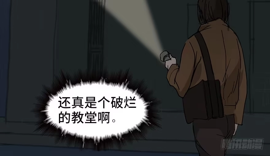 《心跳300秒》第二十九话·废弃教堂传说 第63页