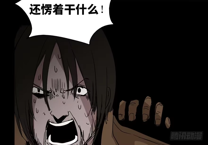 《心跳300秒》第二十九话·废弃教堂传说 第144页