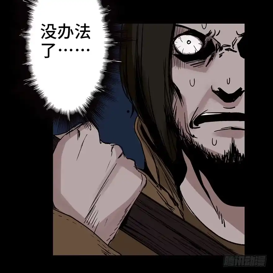 《心跳300秒》第二十九话·废弃教堂传说 第10页