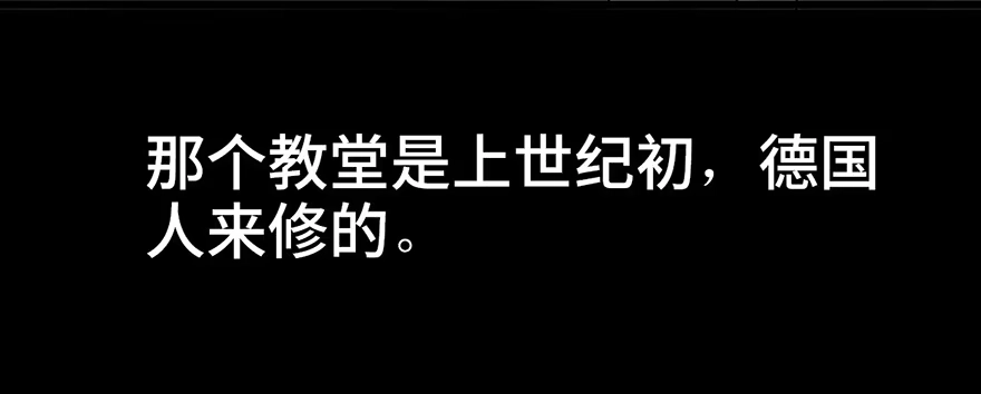 《心跳300秒》第二十九话·废弃教堂传说 第41页