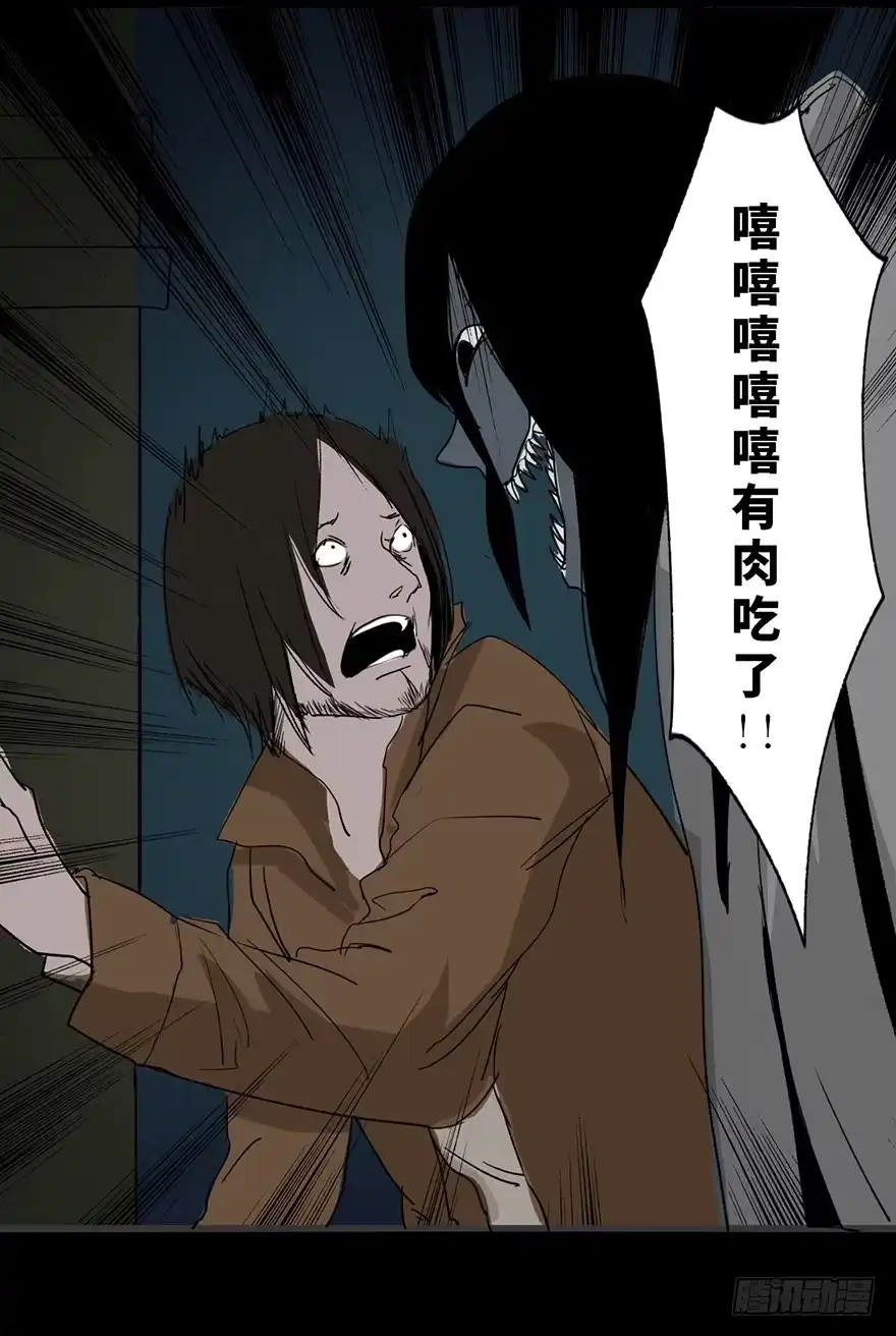 《心跳300秒》第二十九话·废弃教堂传说 第86页