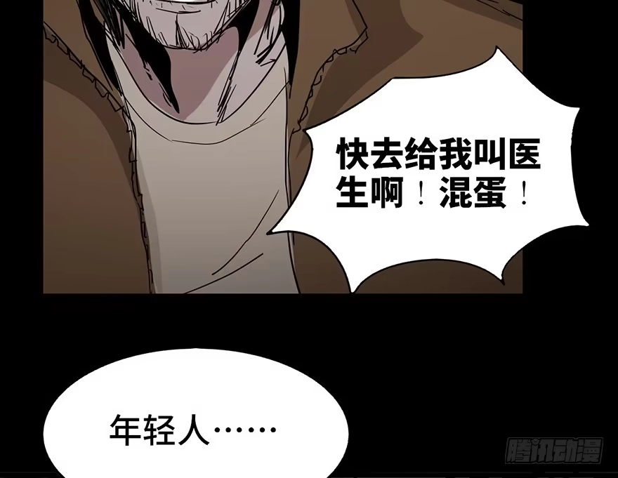 《心跳300秒》第二十九话·废弃教堂传说 第145页