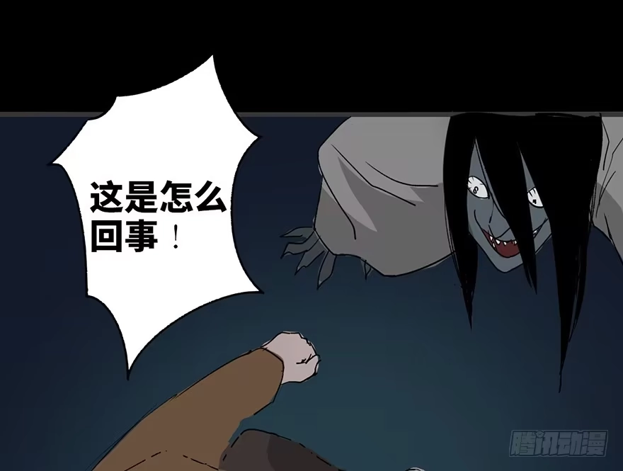 《心跳300秒》第二十九话·废弃教堂传说 第87页