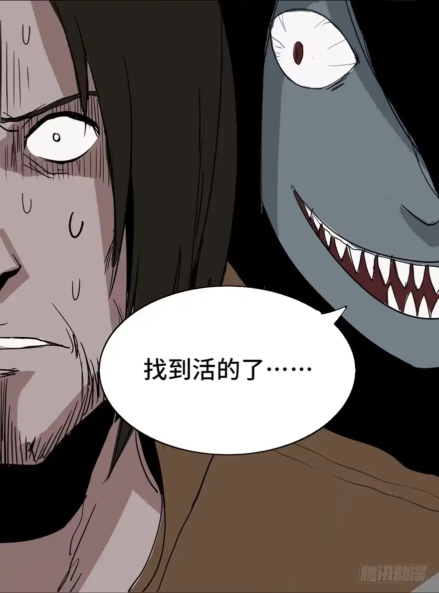 《心跳300秒》第二十九话·废弃教堂传说 第85页