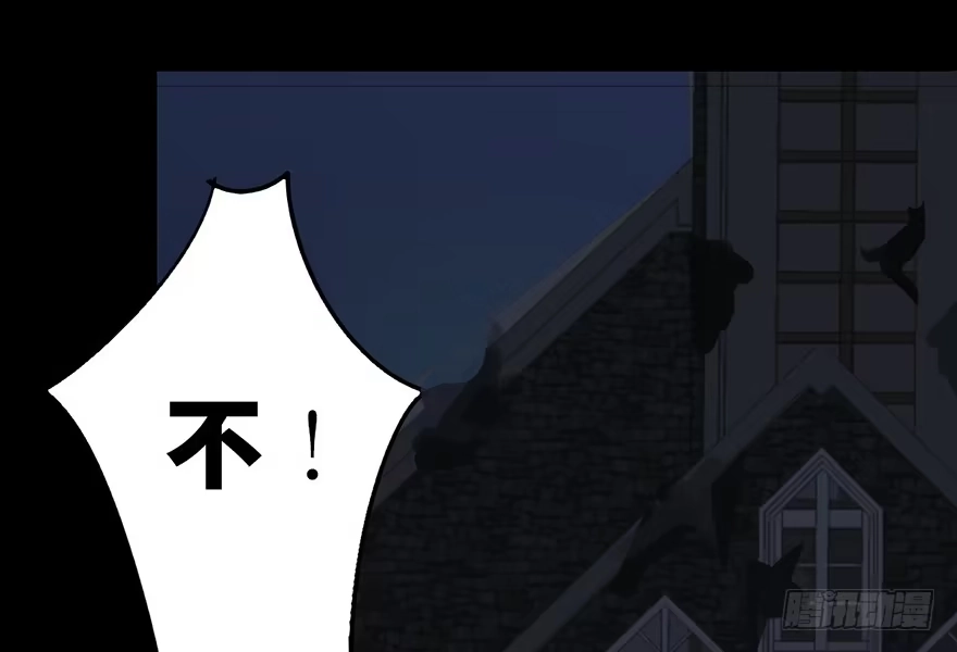 《心跳300秒》第二十九话·废弃教堂传说 第4页