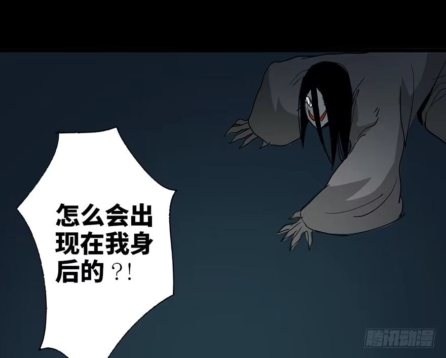 《心跳300秒》第二十九话·废弃教堂传说 第90页