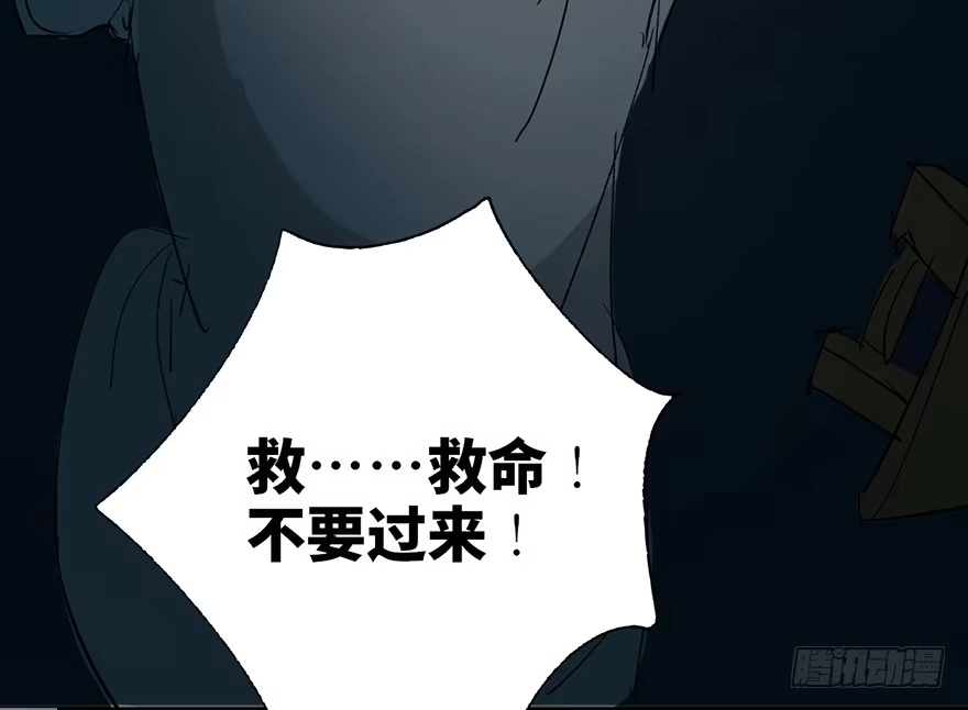 《心跳300秒》第二十九话·废弃教堂传说 第117页
