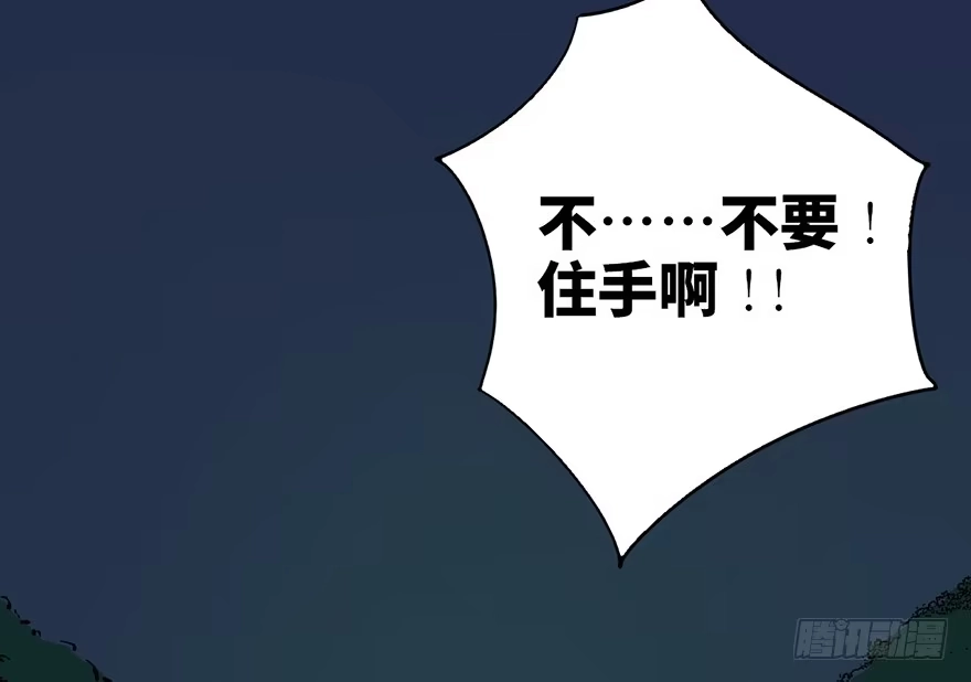 《心跳300秒》第二十九话·废弃教堂传说 第166页
