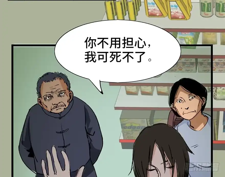《心跳300秒》第二十九话·废弃教堂传说 第48页