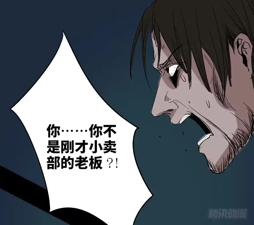 《心跳300秒》第二十九话·废弃教堂传说 第142页