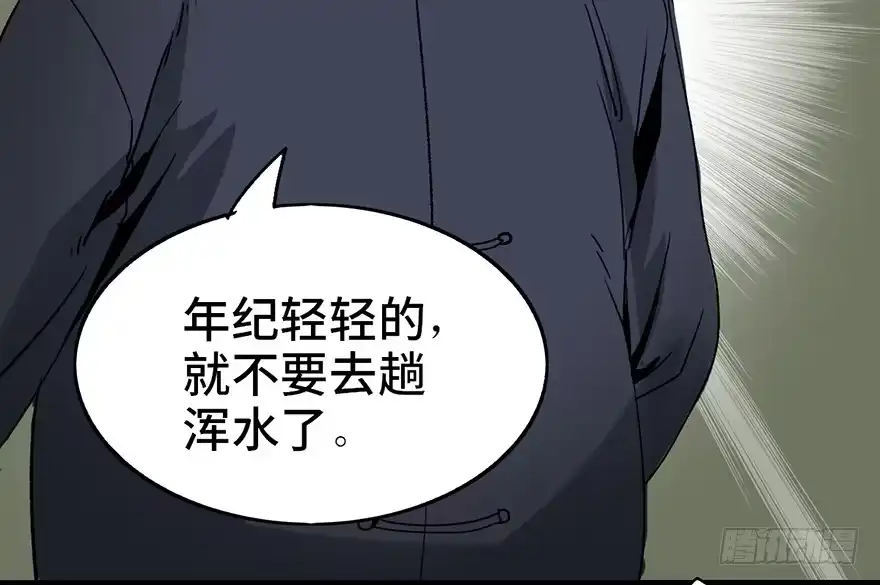 《心跳300秒》第二十九话·废弃教堂传说 第35页