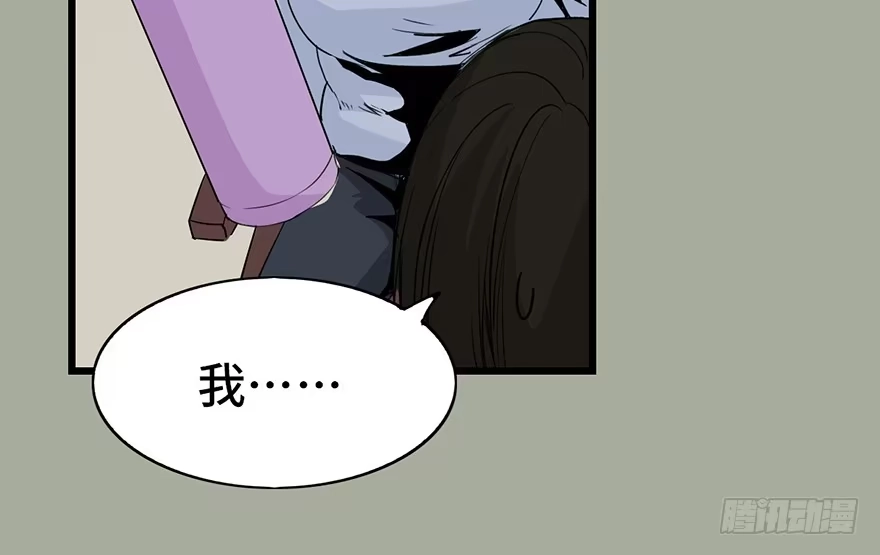 《心跳300秒》第二十九话·废弃教堂传说 第26页