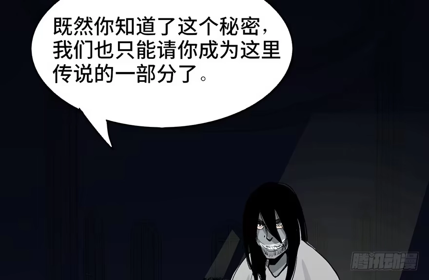 《心跳300秒》第二十九话·废弃教堂传说 第163页