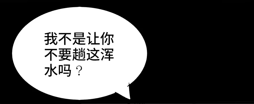 《心跳300秒》第二十九话·废弃教堂传说 第148页