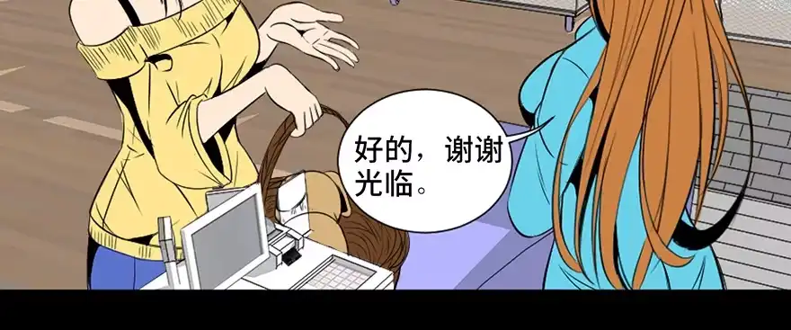 《心跳300秒》第三十话·宠物商 第67页