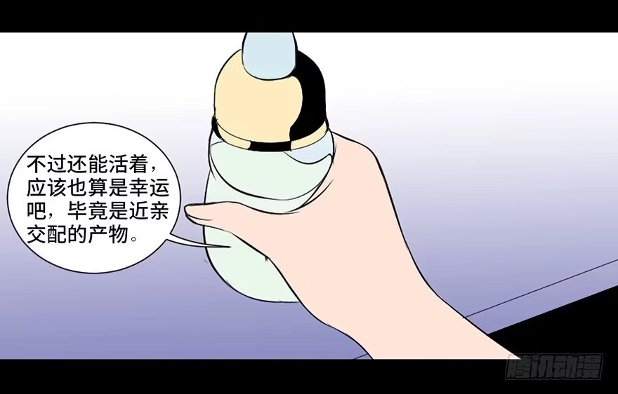 《心跳300秒》第三十话·宠物商 第72页