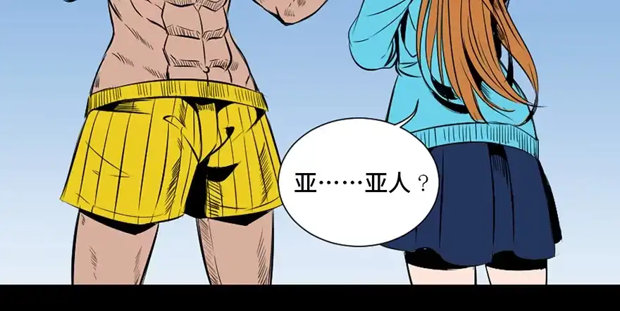 《心跳300秒》第三十话·宠物商 第118页