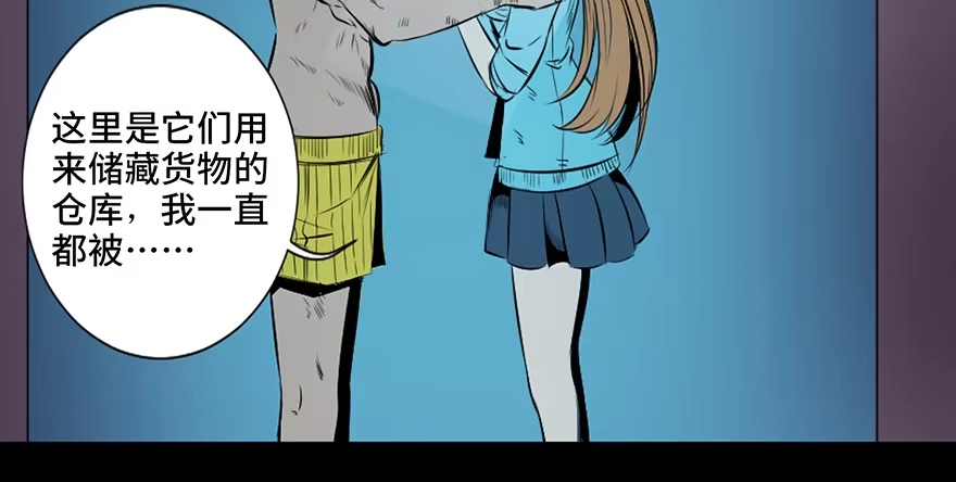 《心跳300秒》第三十话·宠物商 第114页