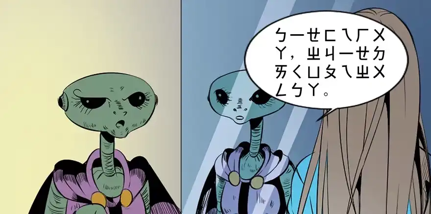 《心跳300秒》第三十话·宠物商 第95页