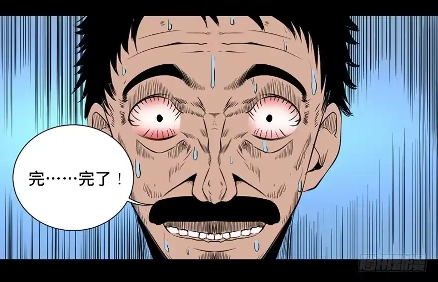 《心跳300秒》第三十话·宠物商 第115页