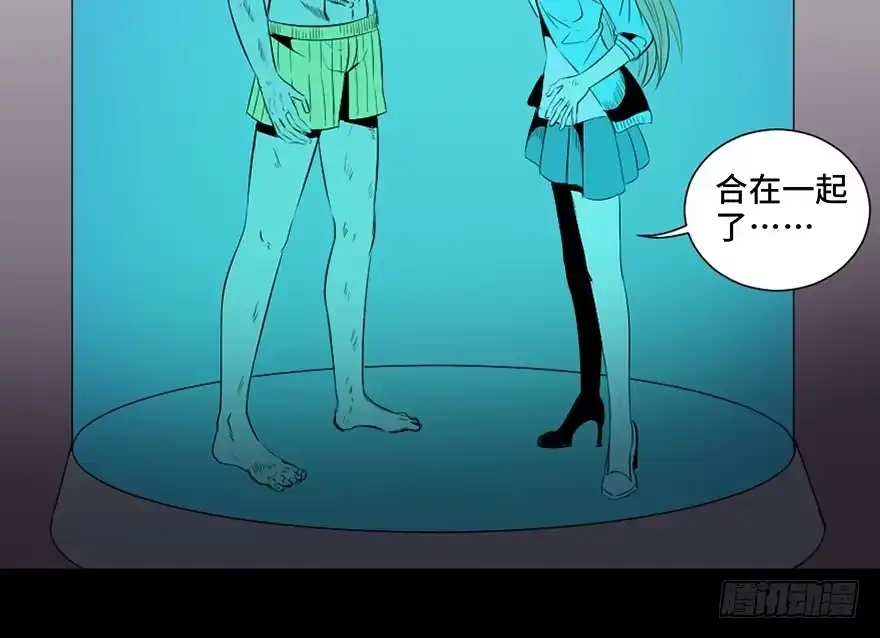 《心跳300秒》第三十话·宠物商 第111页