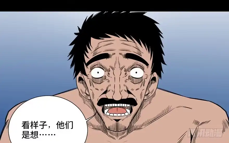 《心跳300秒》第三十话·宠物商 第122页