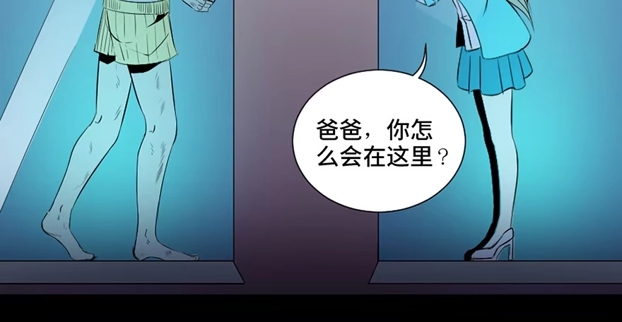 《心跳300秒》第三十话·宠物商 第108页