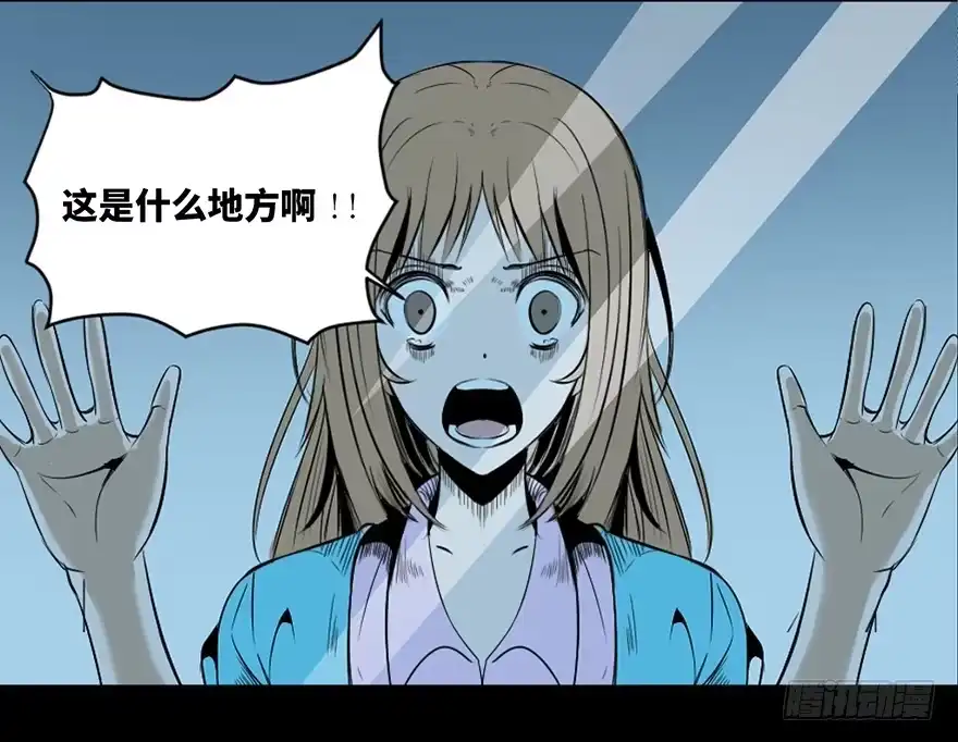 《心跳300秒》第三十话·宠物商 第86页