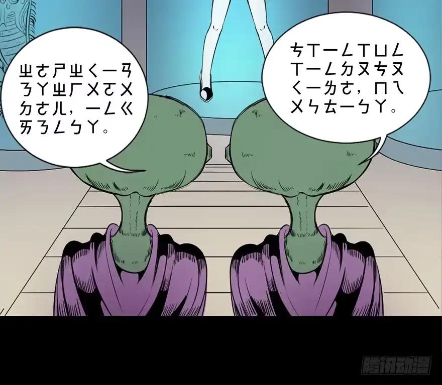 《心跳300秒》第三十话·宠物商 第94页