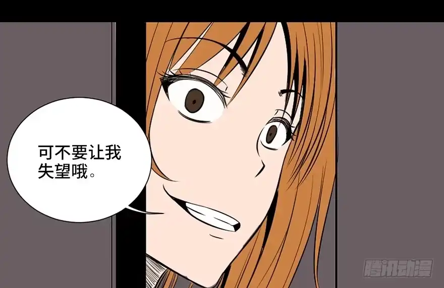 《心跳300秒》第三十话·宠物商 第44页