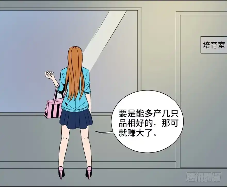 《心跳300秒》第三十话·宠物商 第46页