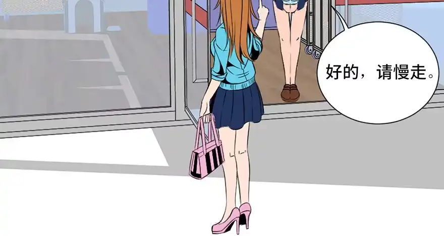 《心跳300秒》第三十话·宠物商 第11页