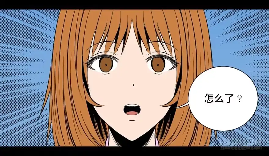 《心跳300秒》第三十话·宠物商 第116页