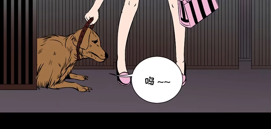 《心跳300秒》第三十话·宠物商 第31页