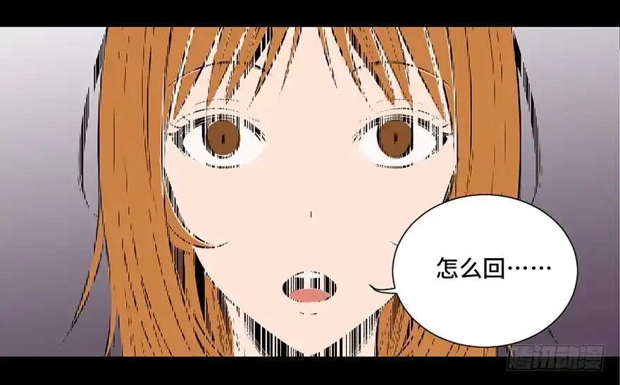 《心跳300秒》第三十话·宠物商 第82页