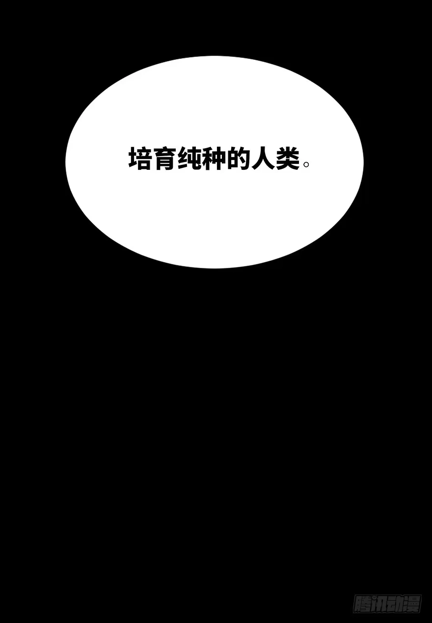 《心跳300秒》第三十话·宠物商 第124页