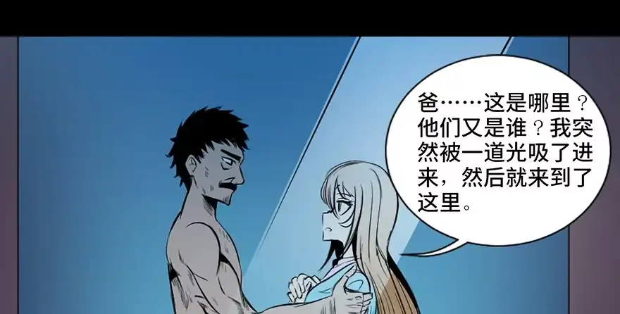 《心跳300秒》第三十话·宠物商 第113页