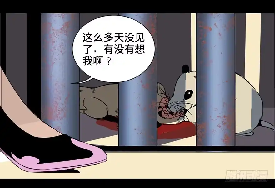 《心跳300秒》第三十话·宠物商 第27页