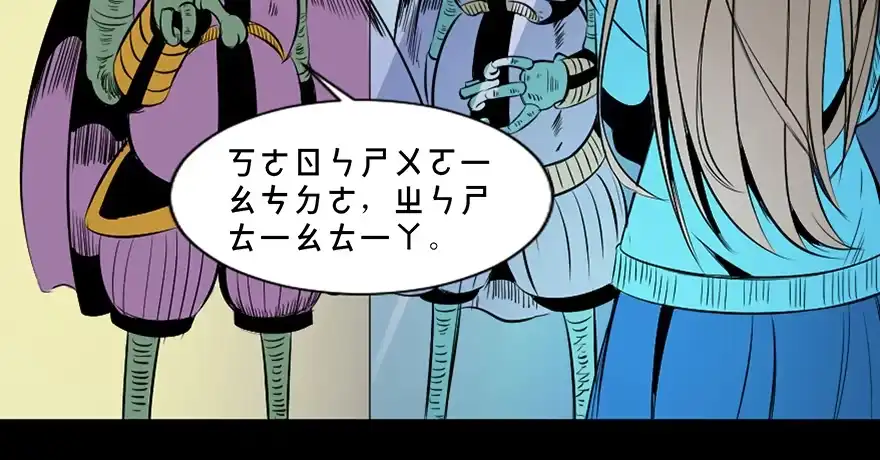 《心跳300秒》第三十话·宠物商 第96页