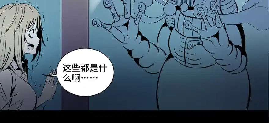 《心跳300秒》第三十话·宠物商 第90页