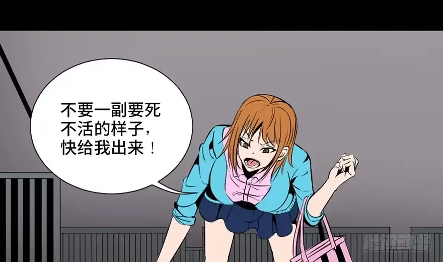 《心跳300秒》第三十话·宠物商 第30页