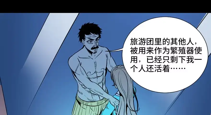 《心跳300秒》第三十话·宠物商 第120页