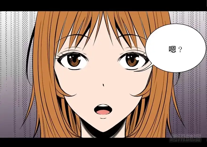 《心跳300秒》第三十话·宠物商 第81页